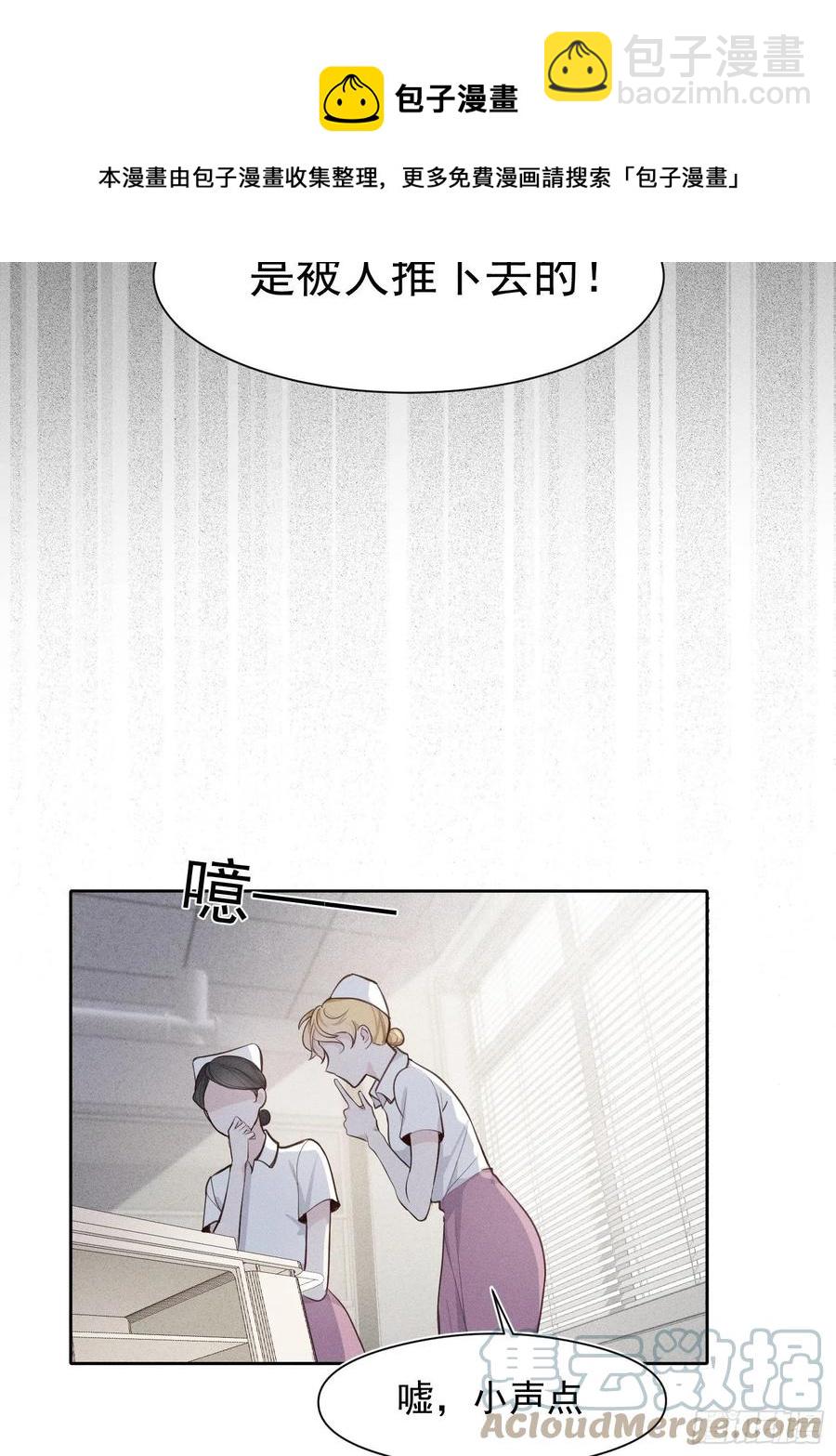 第29话 事情败露6