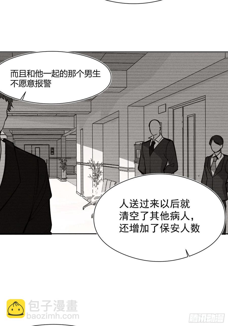 第29话 事情败露7
