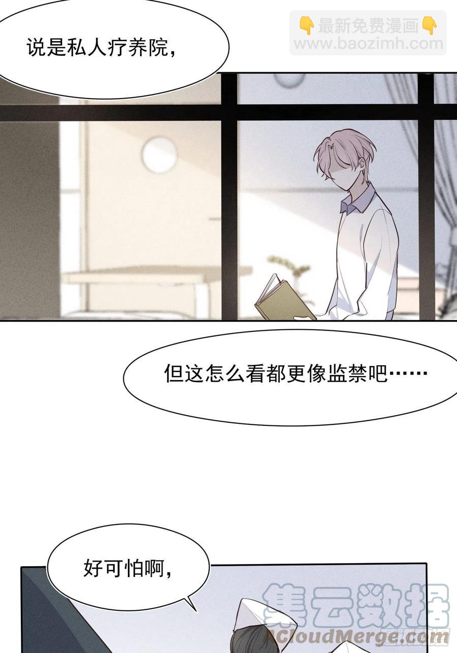 第29话 事情败露8