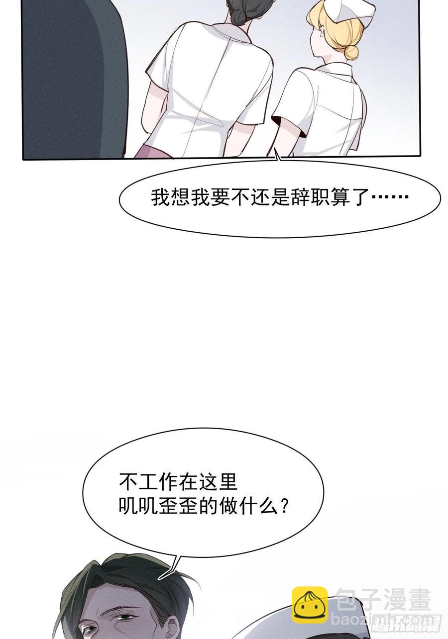 第29话 事情败露9
