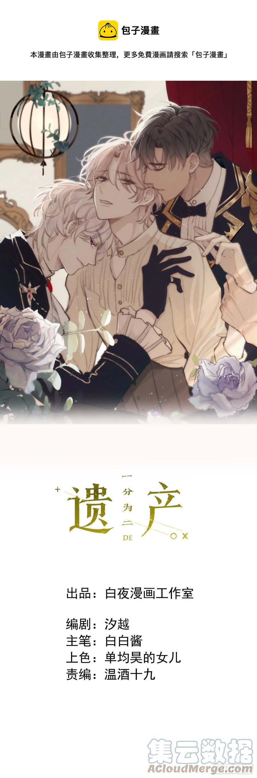 第31话 会致人失明的药0