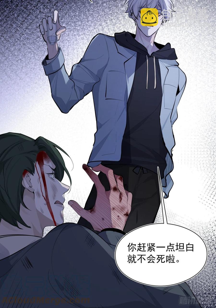 第31话 会致人失明的药12
