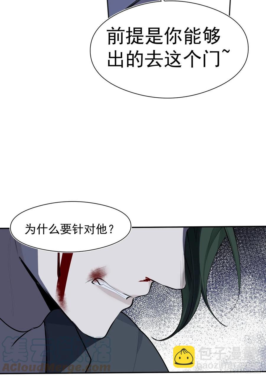 第31话 会致人失明的药14