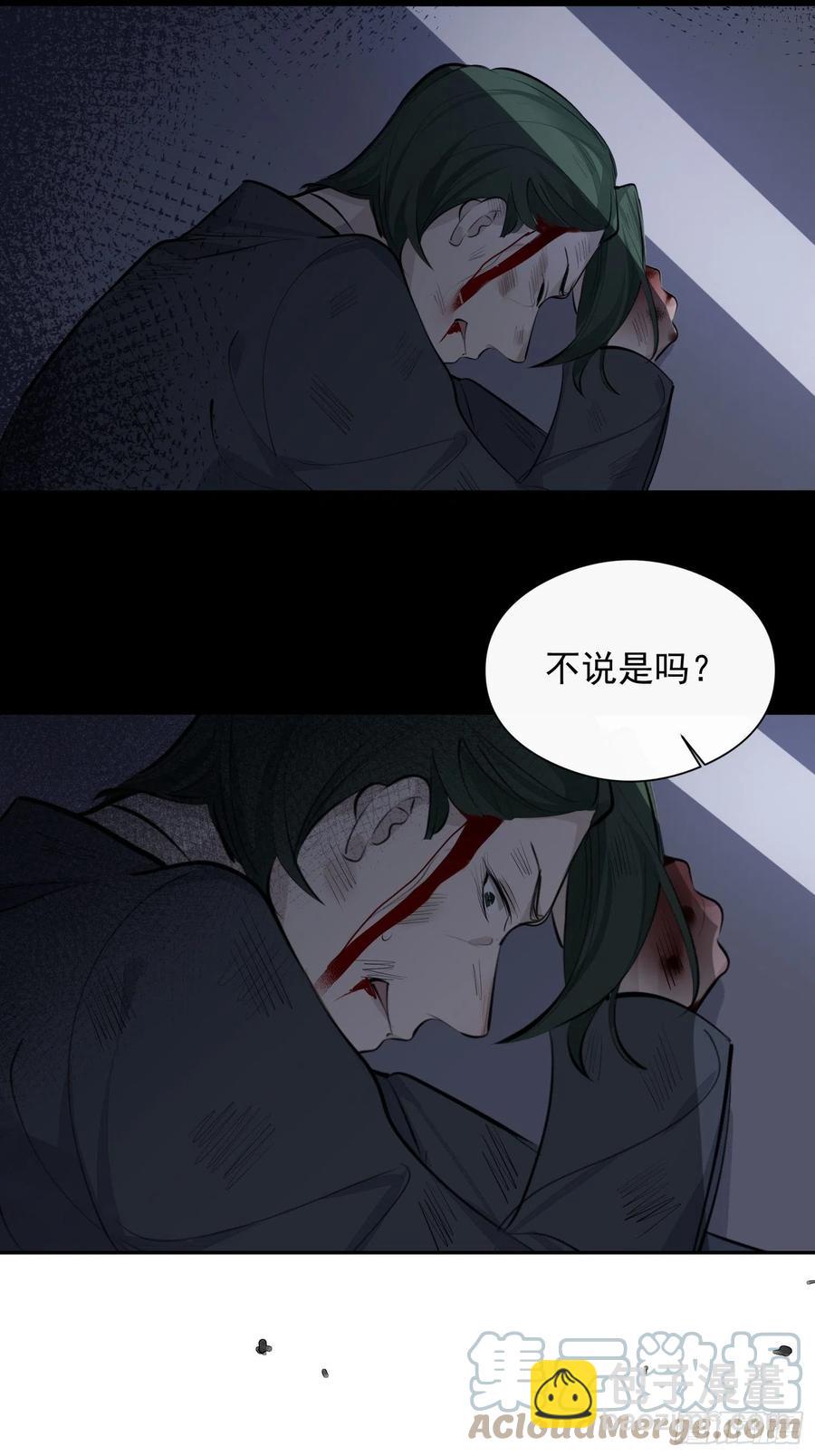 第31话 会致人失明的药16