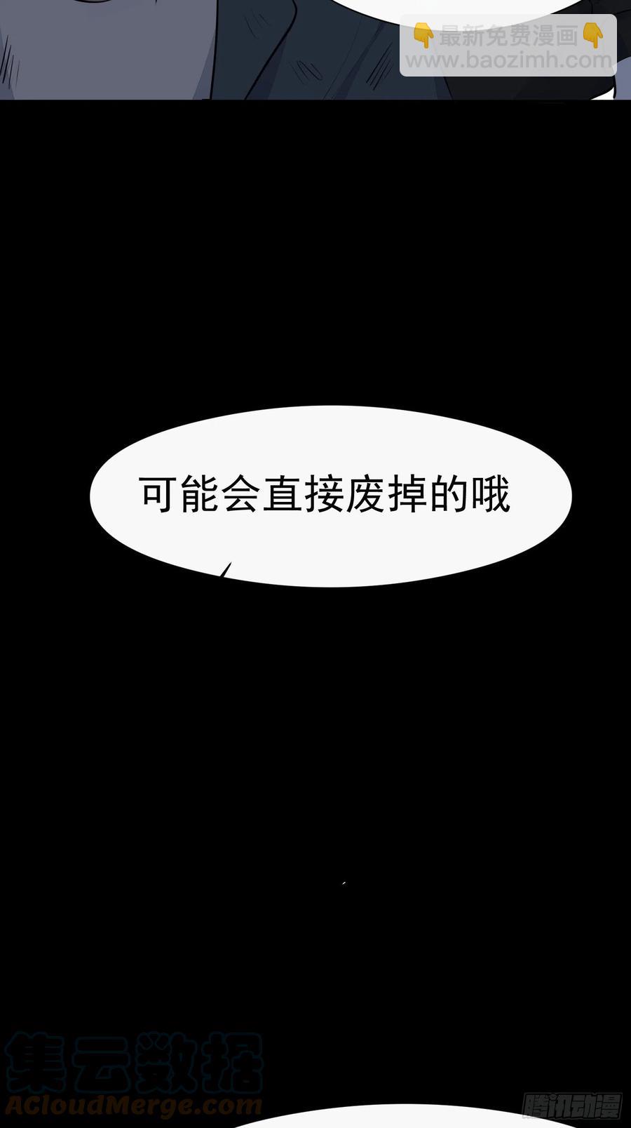 第31话 会致人失明的药18