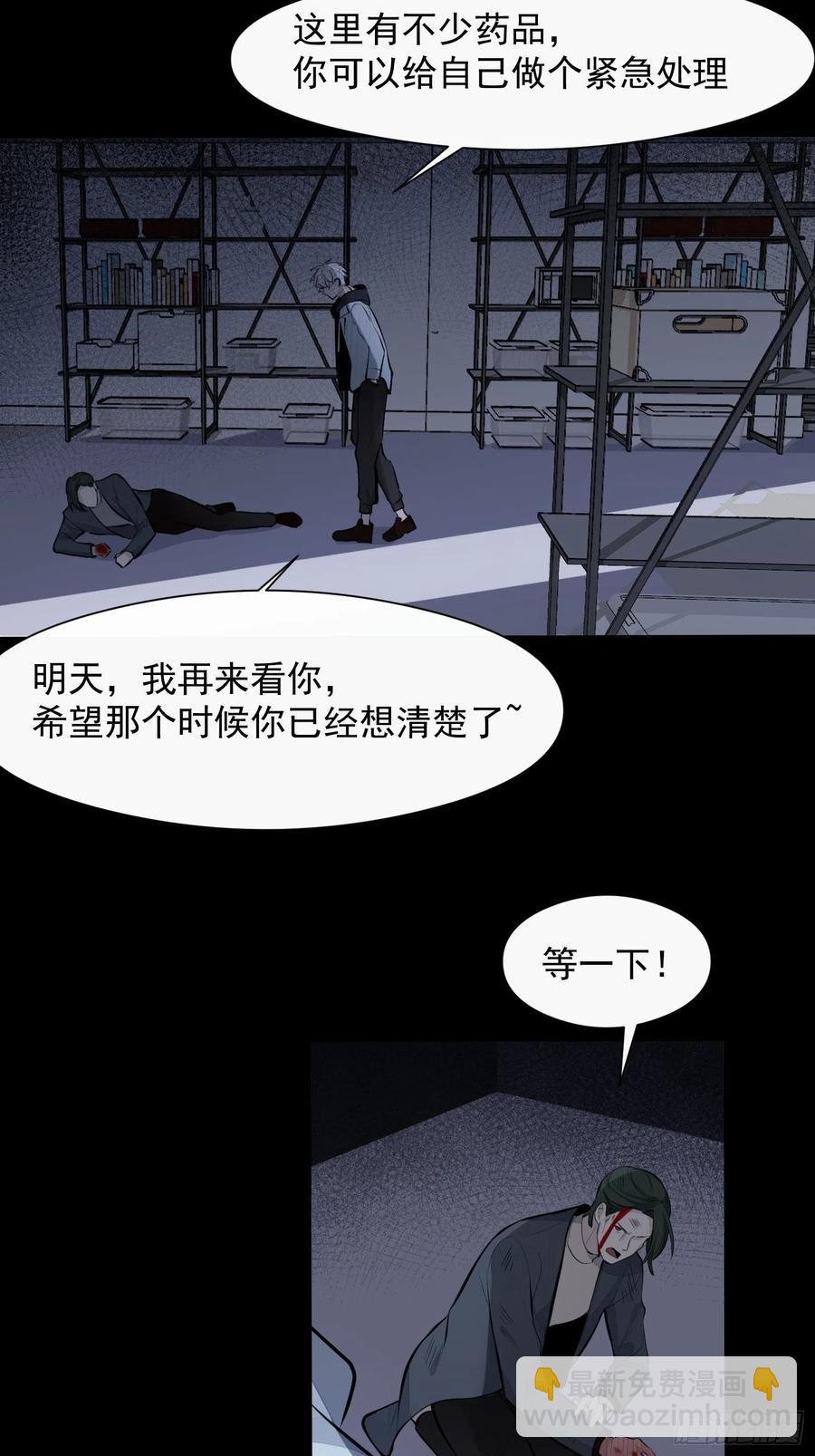 第31话 会致人失明的药19