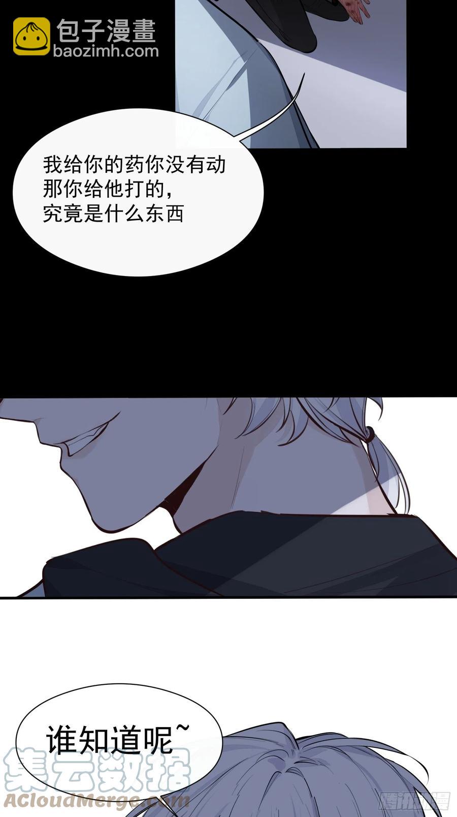 第31话 会致人失明的药20