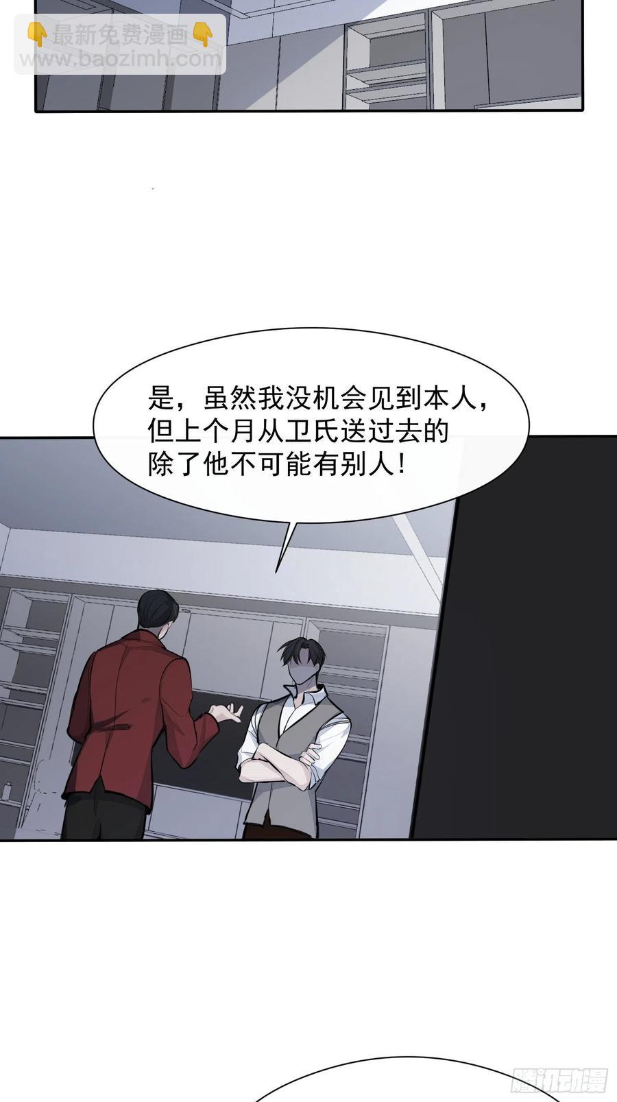 第31话 会致人失明的药23