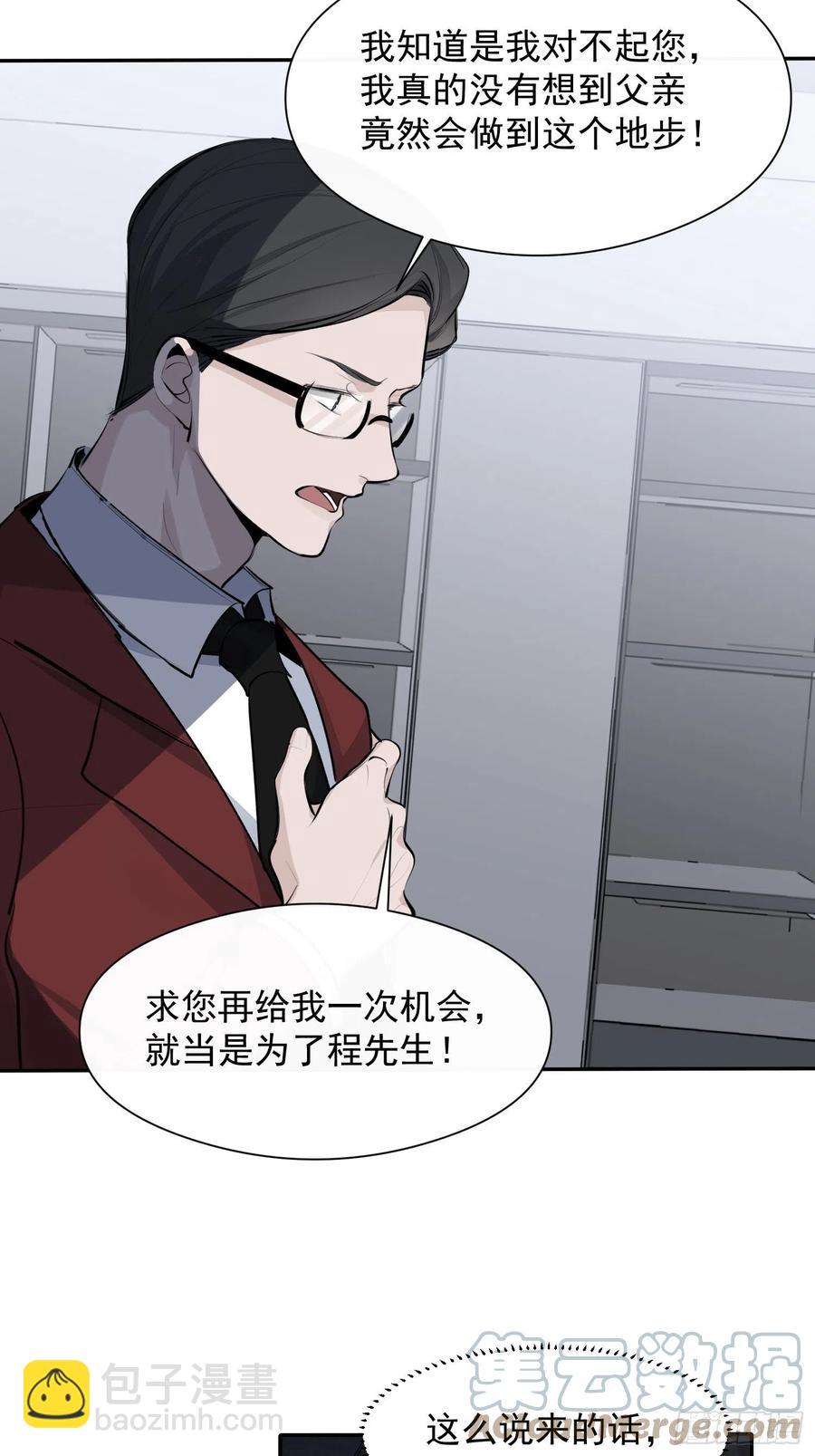 第31话 会致人失明的药24