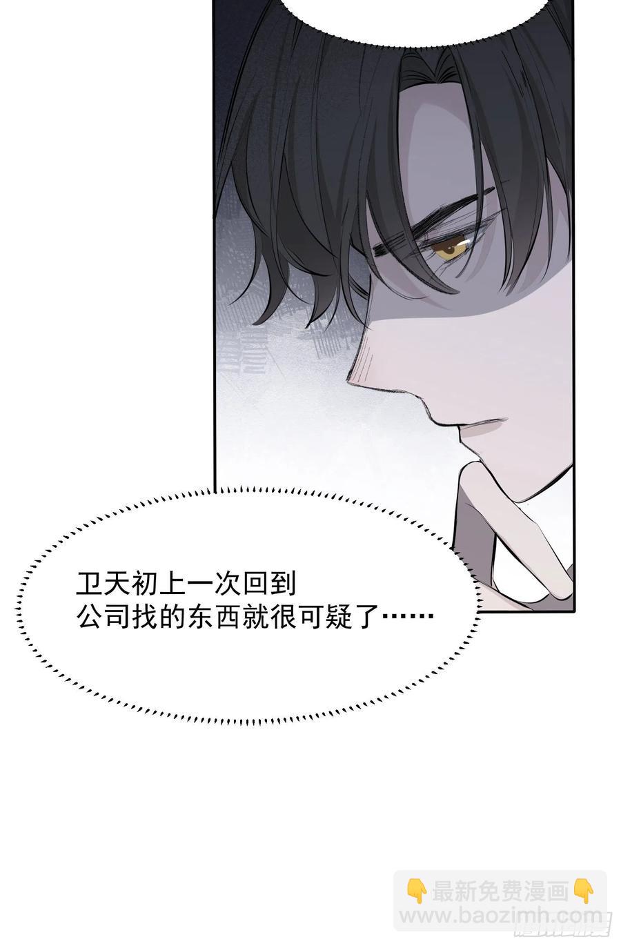第31话 会致人失明的药25