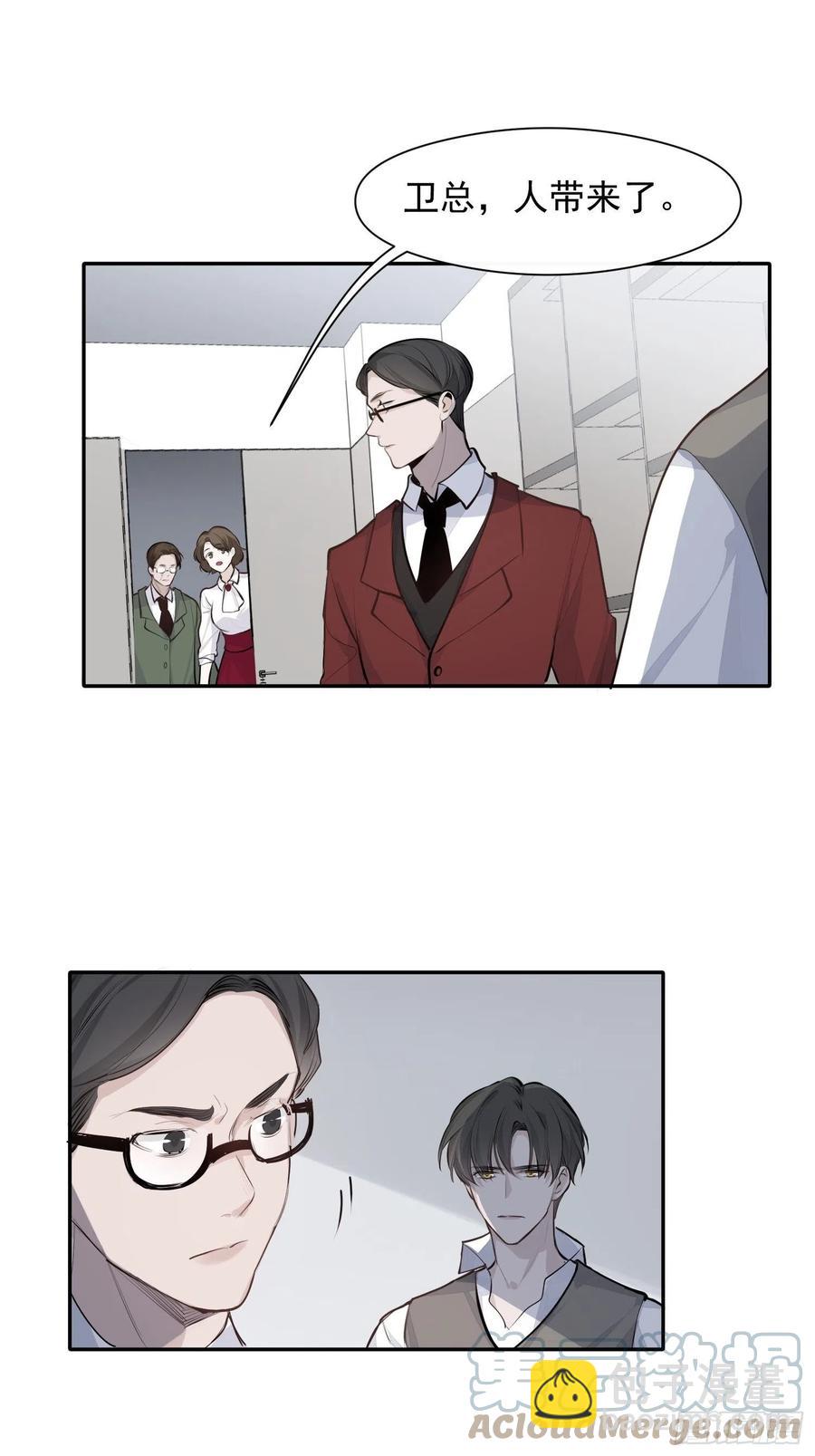 第31话 会致人失明的药26