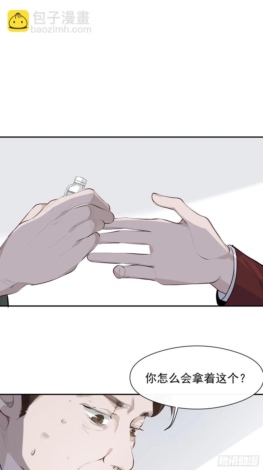 第31话 会致人失明的药27