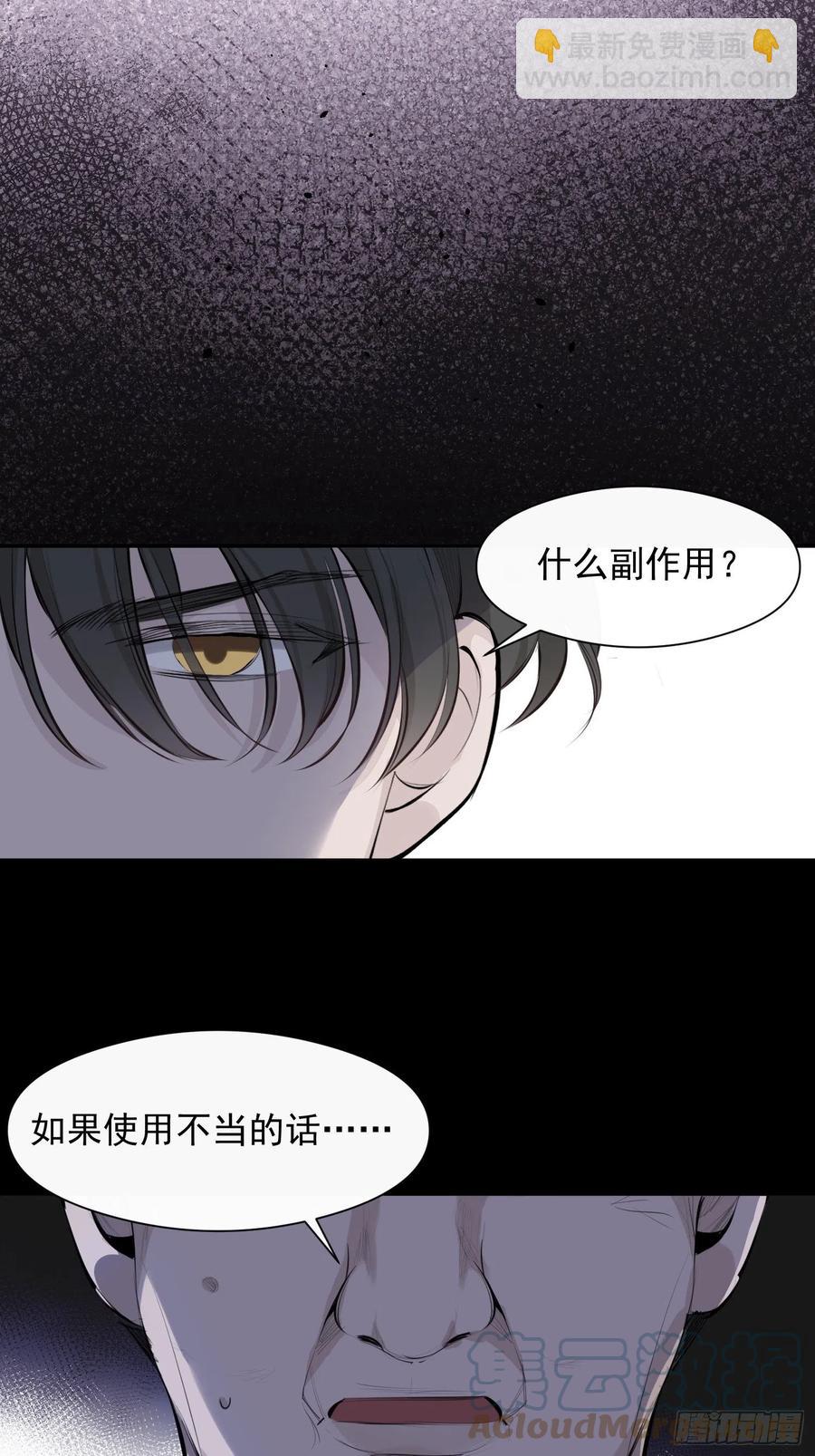 第31话 会致人失明的药30