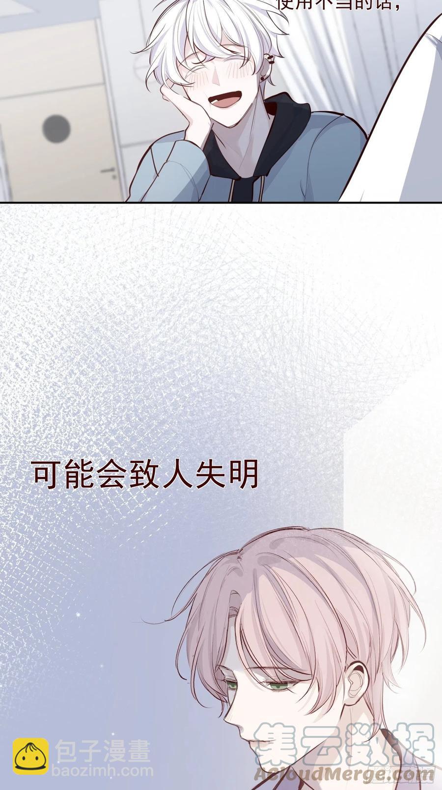 第31话 会致人失明的药32