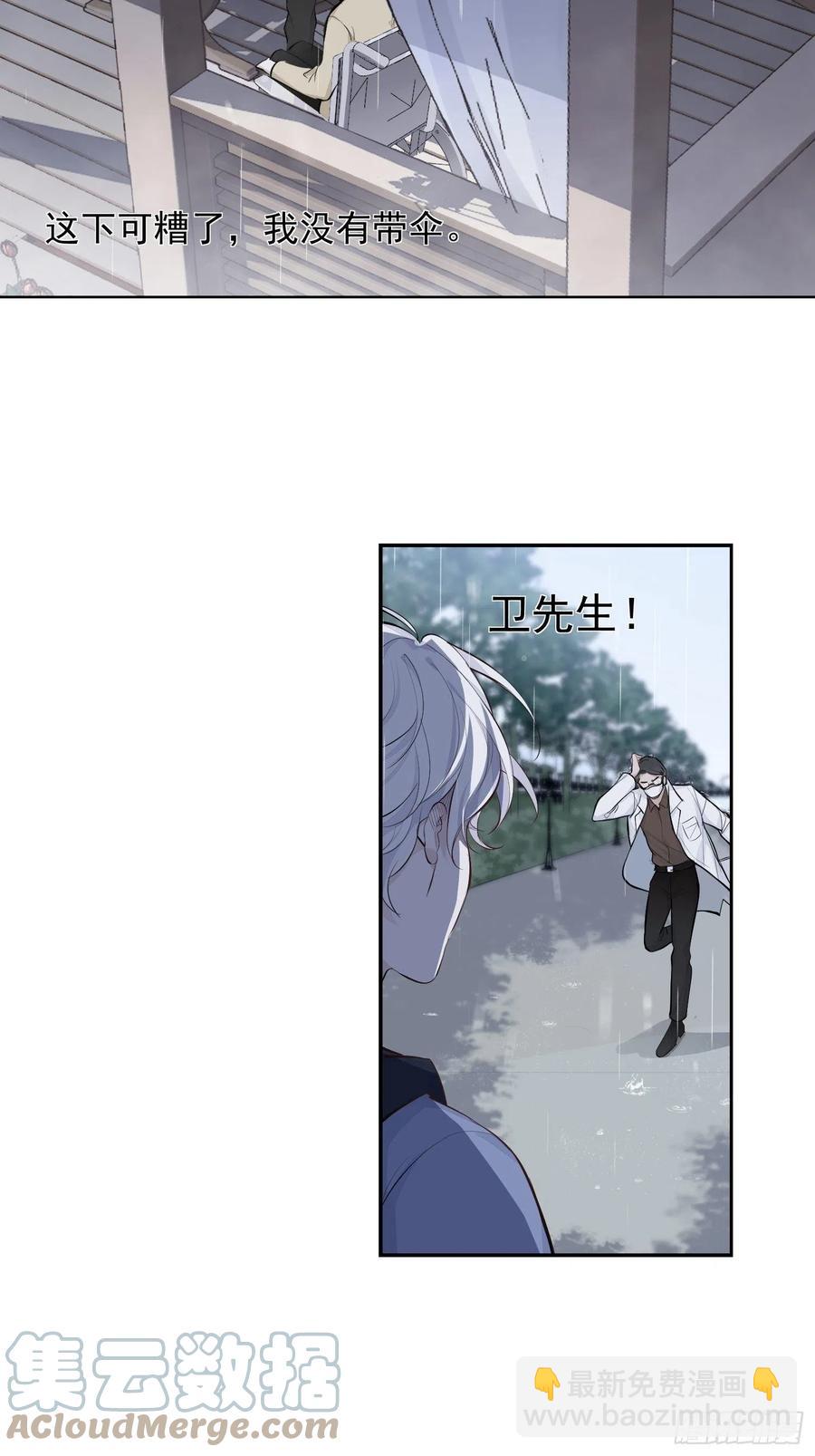 第32话 请留在我身边10
