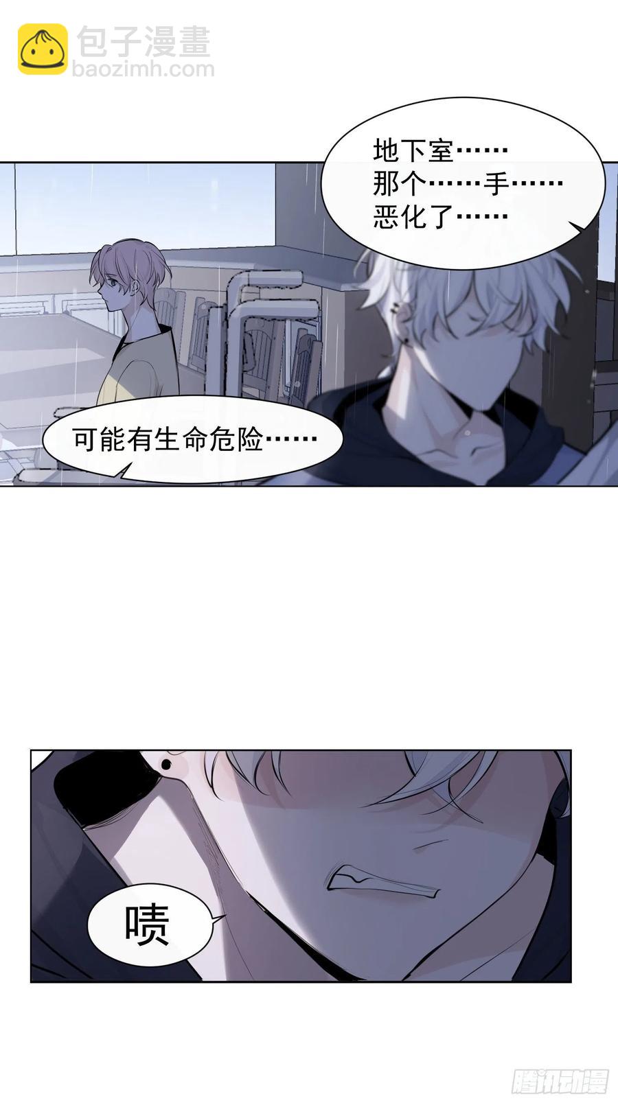 第32话 请留在我身边11