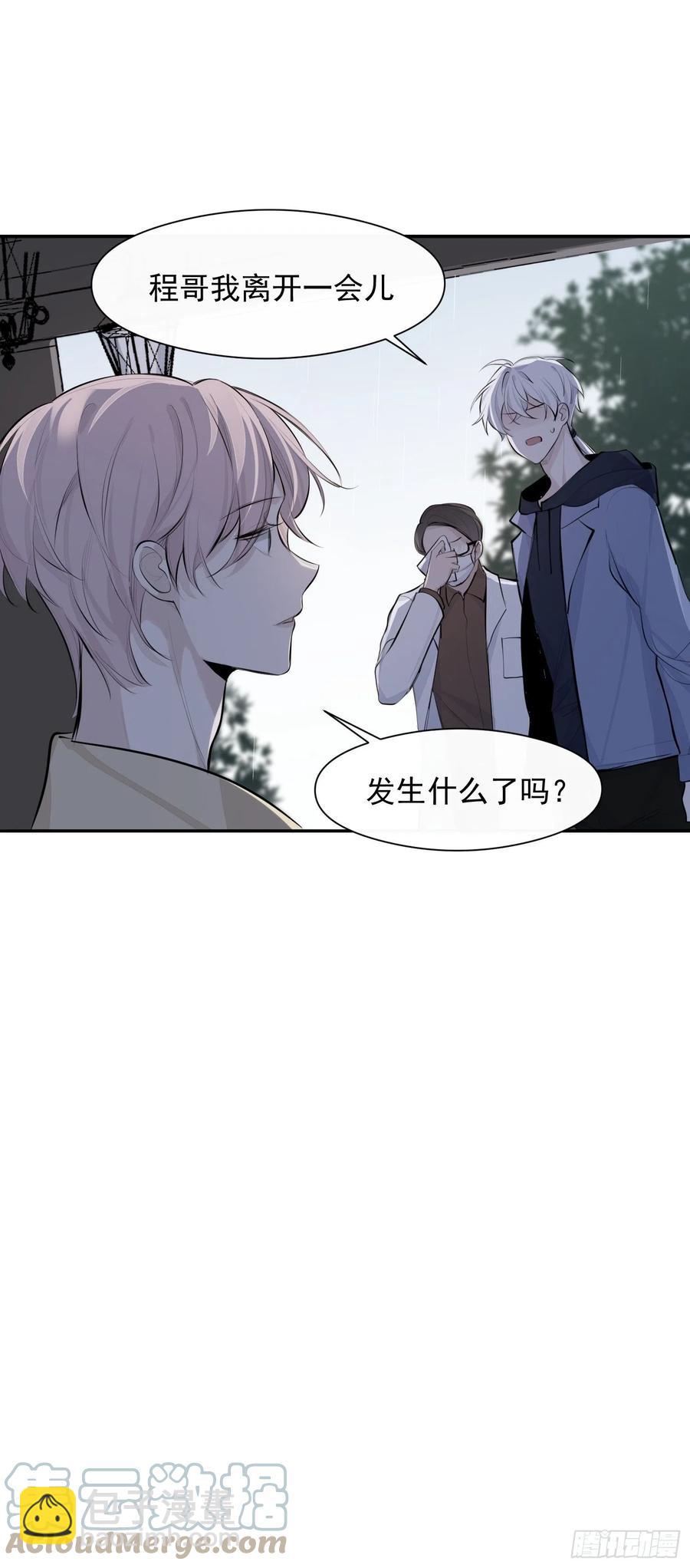 第32话 请留在我身边12
