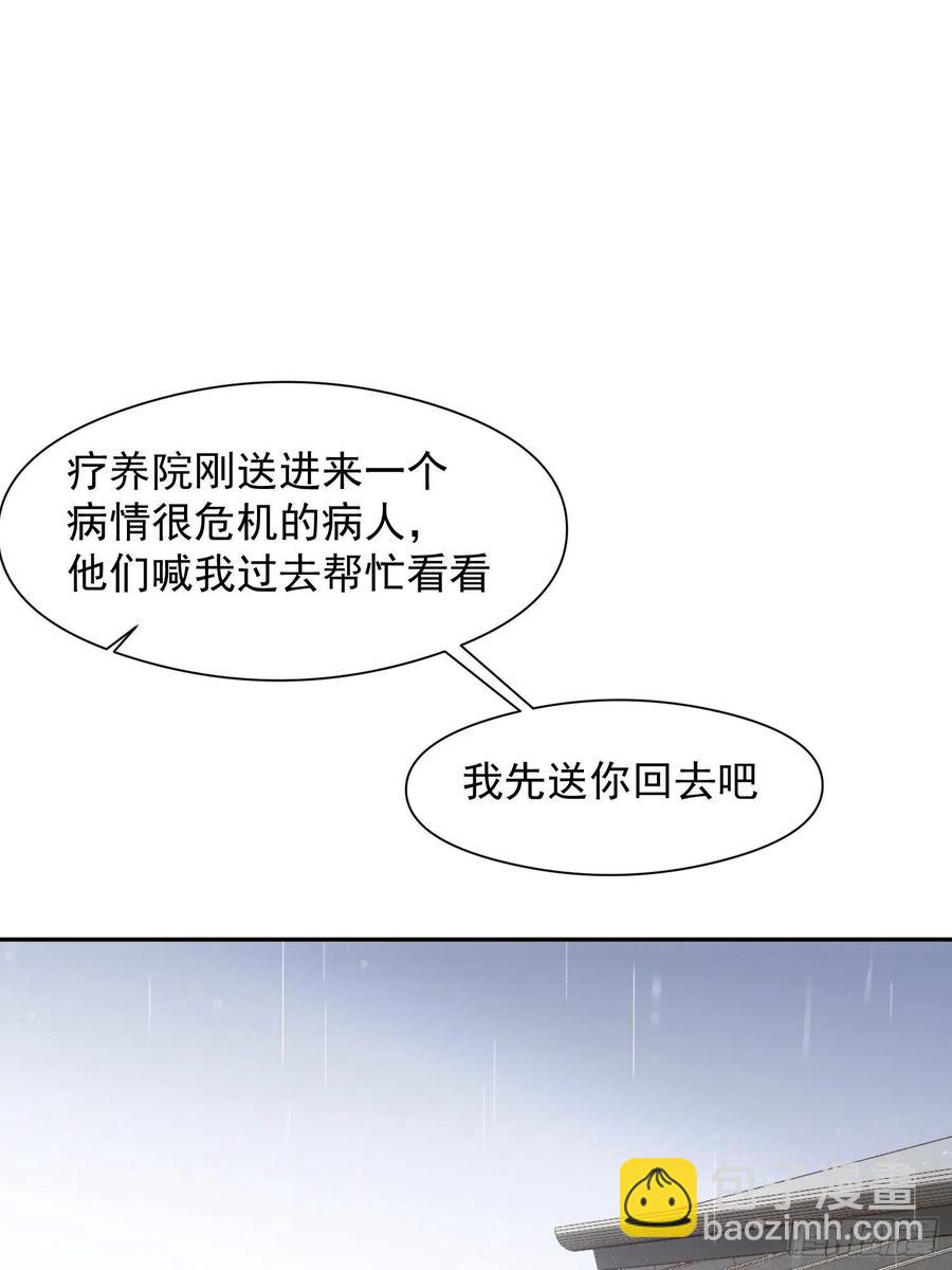 第32话 请留在我身边13
