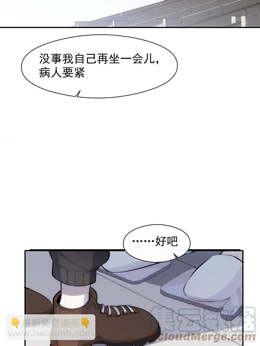 第32话 请留在我身边14
