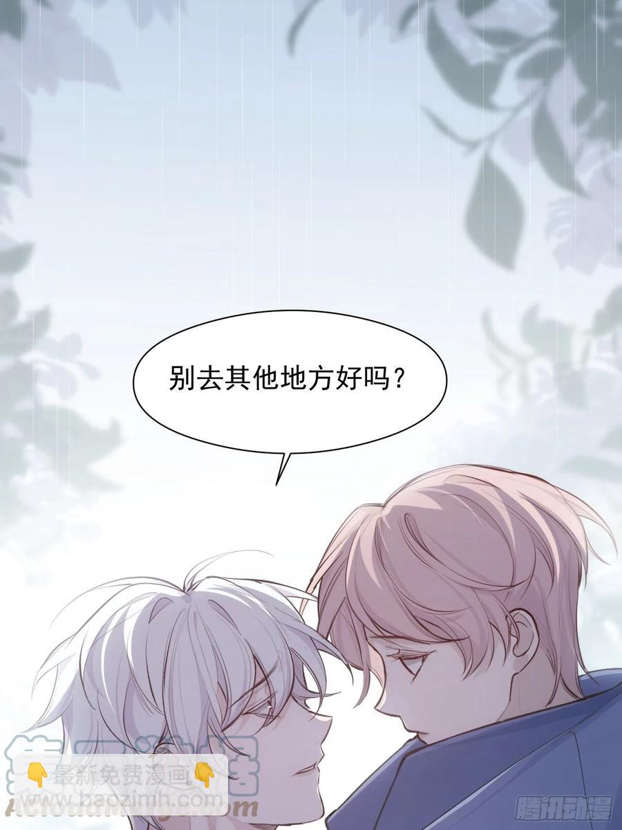 第32话 请留在我身边16