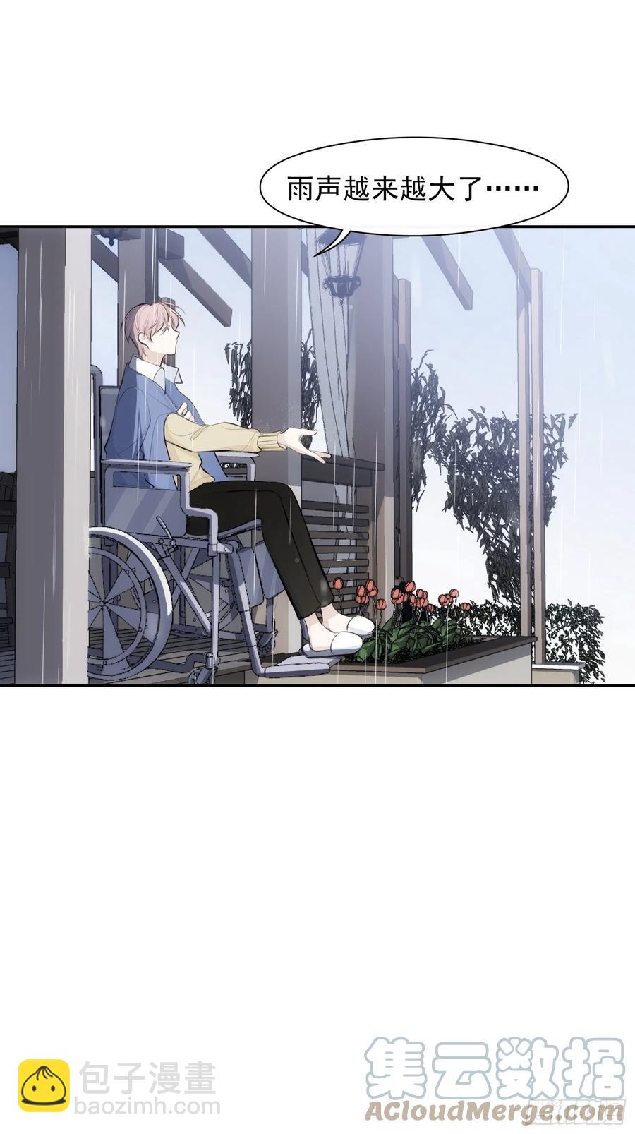 第32话 请留在我身边24