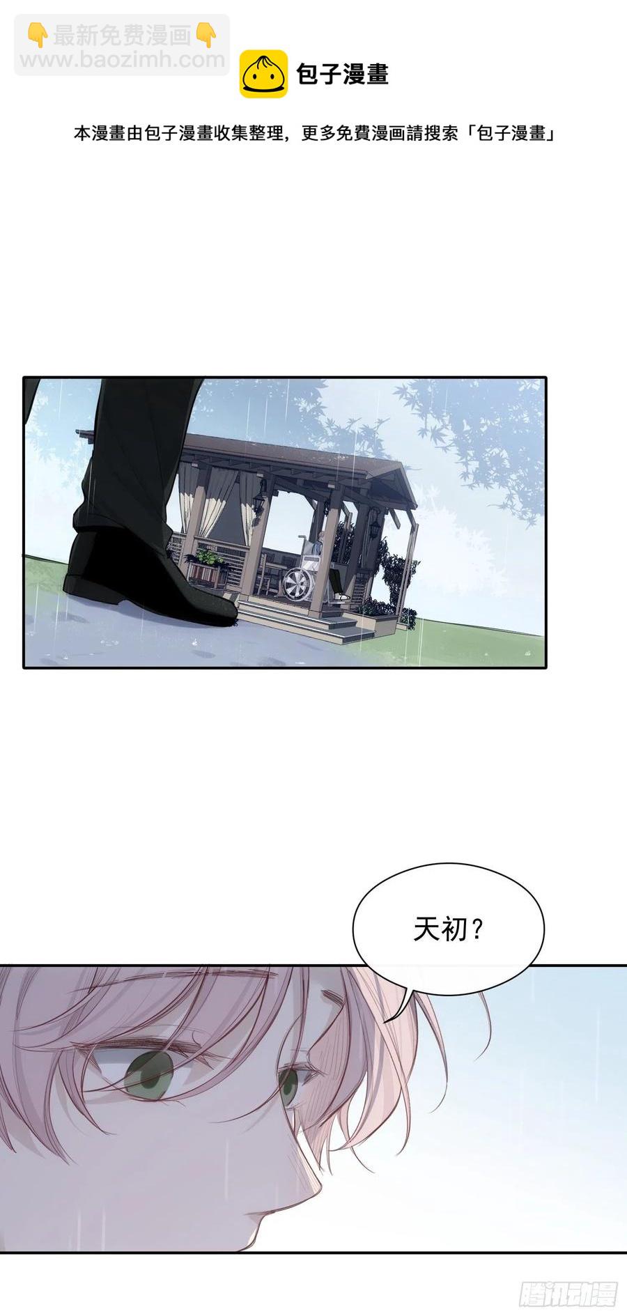 第32话 请留在我身边25