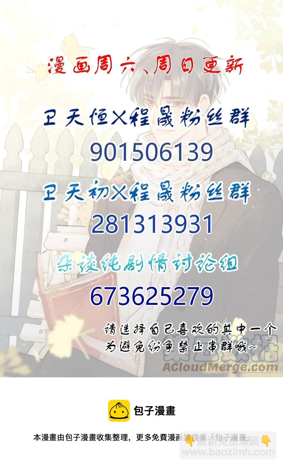 第32话 请留在我身边28