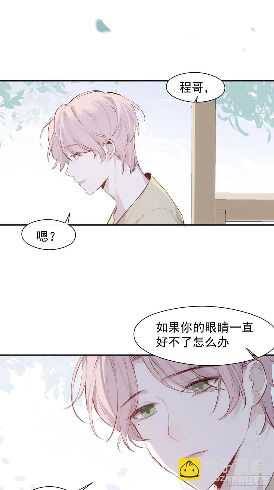 第32话 请留在我身边5