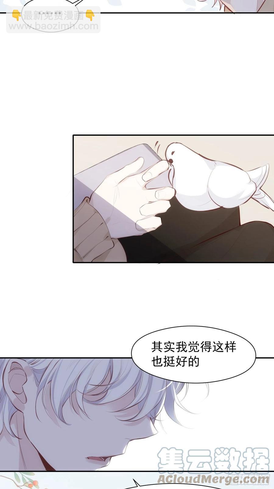 第32话 请留在我身边6