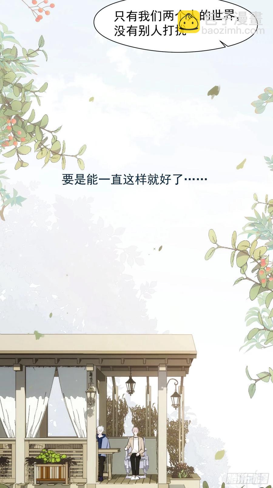 第32话 请留在我身边7