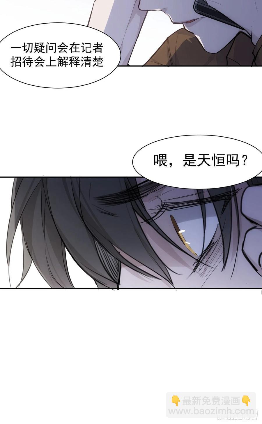 第36话 笼中鸟37