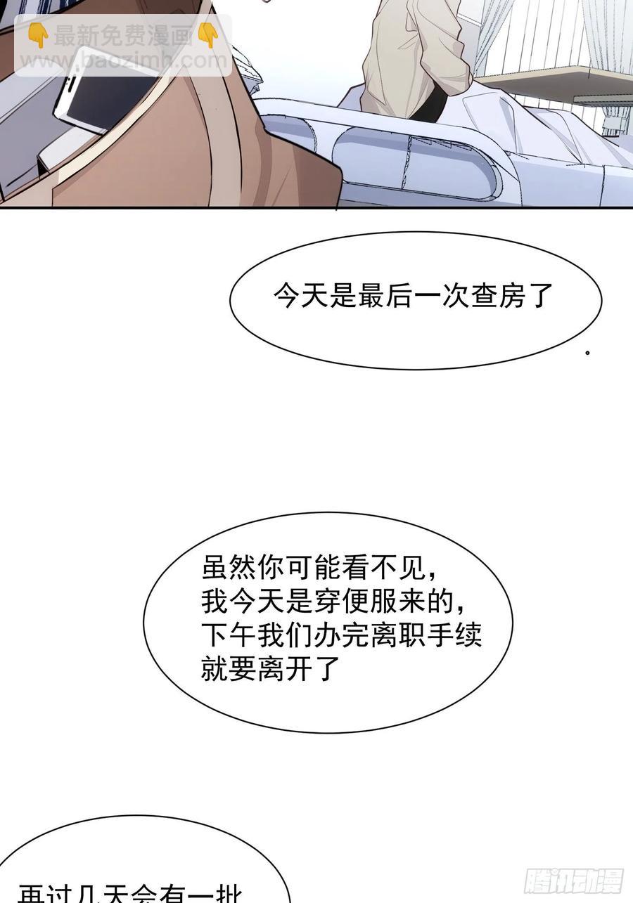 第36话 笼中鸟4