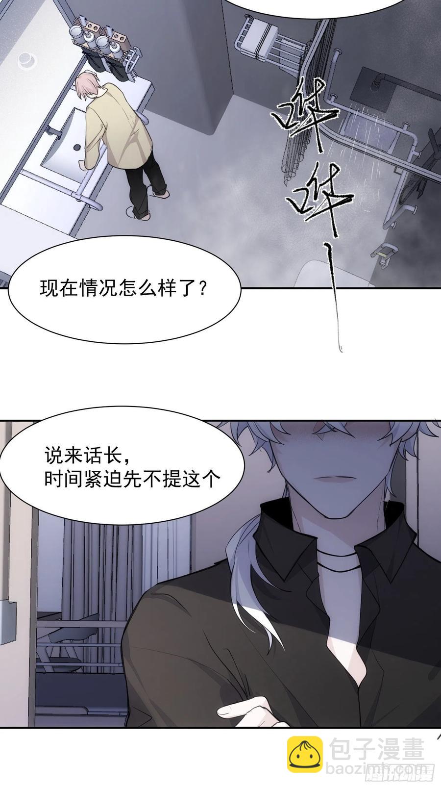 第36话 笼中鸟43