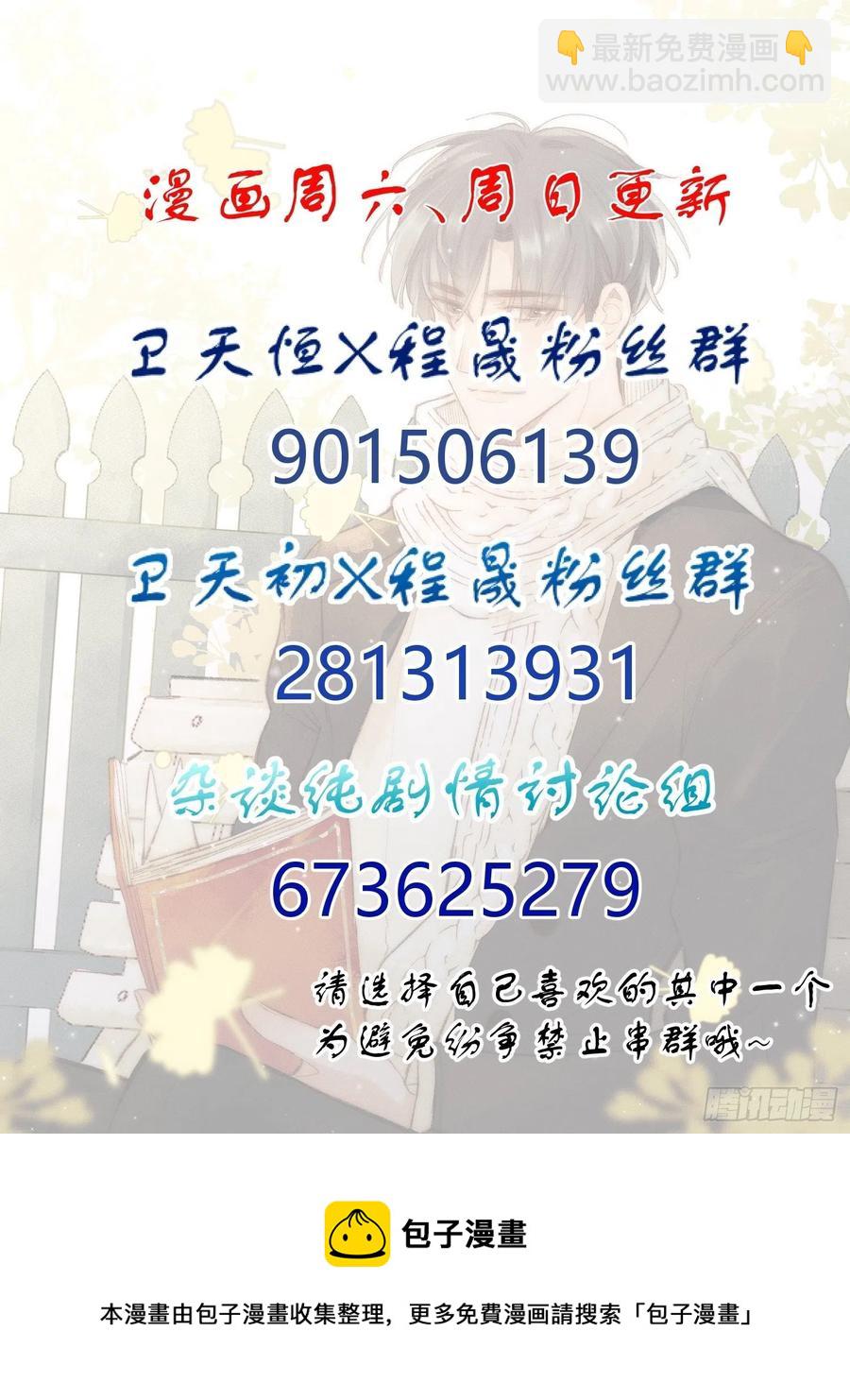 第36话 笼中鸟46