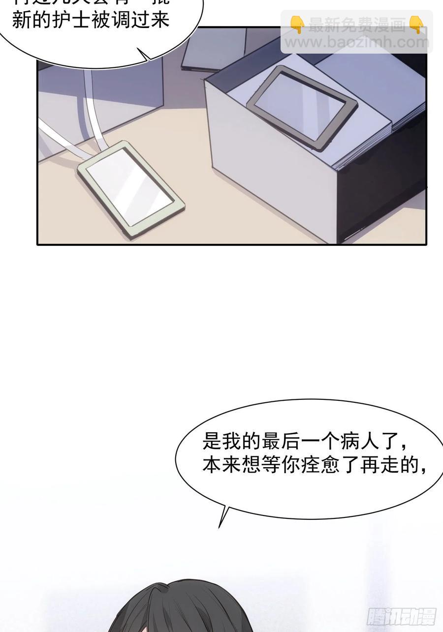 第36话 笼中鸟5