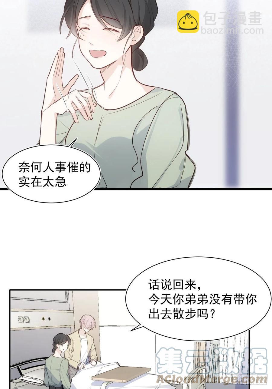 第36话 笼中鸟6