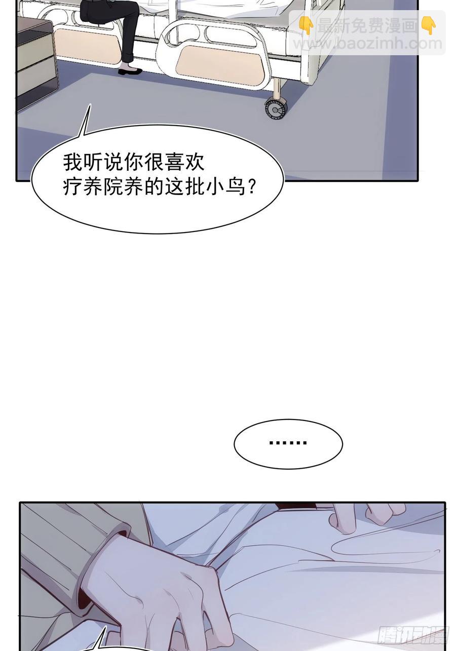 第36话 笼中鸟7