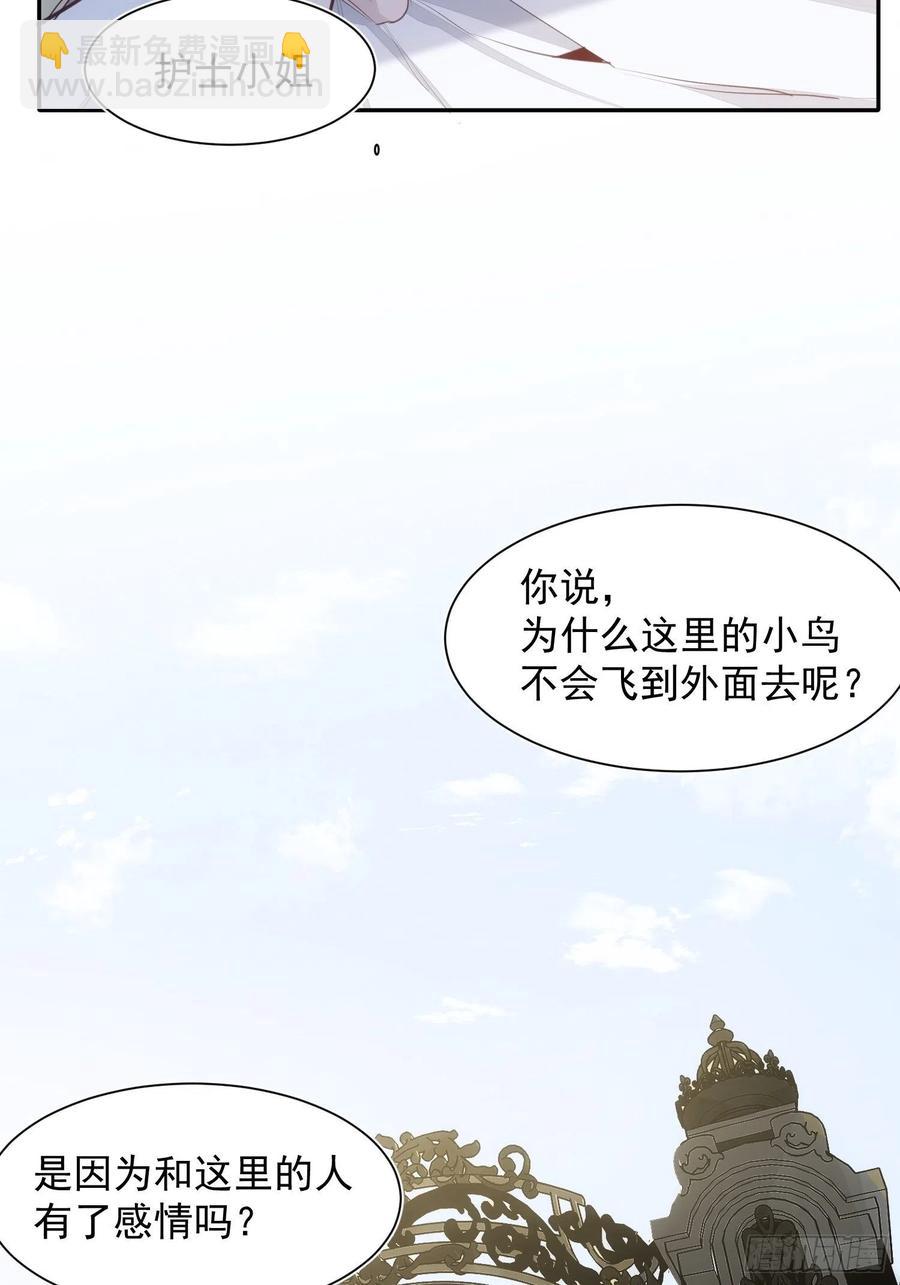第36话 笼中鸟8