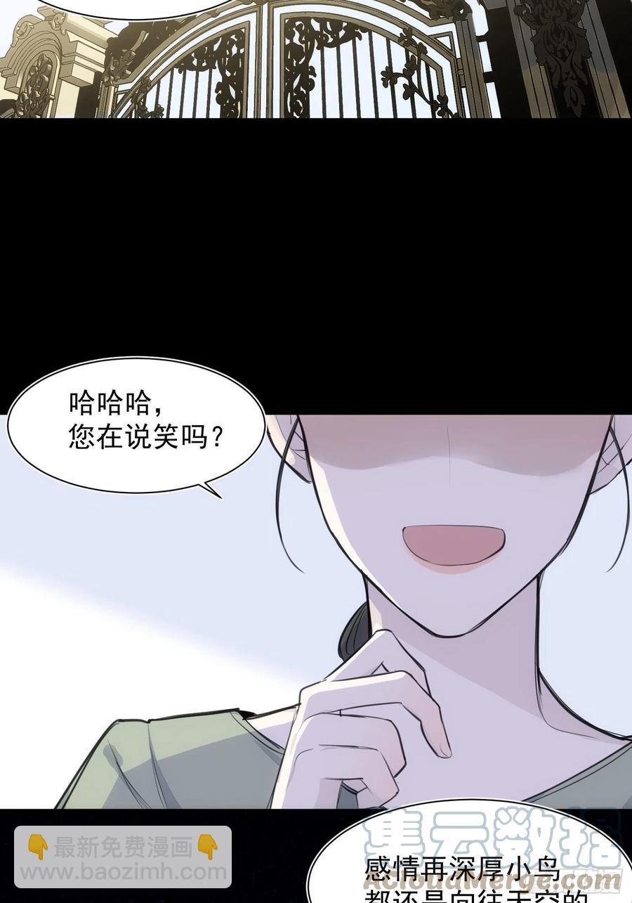 第36话 笼中鸟9