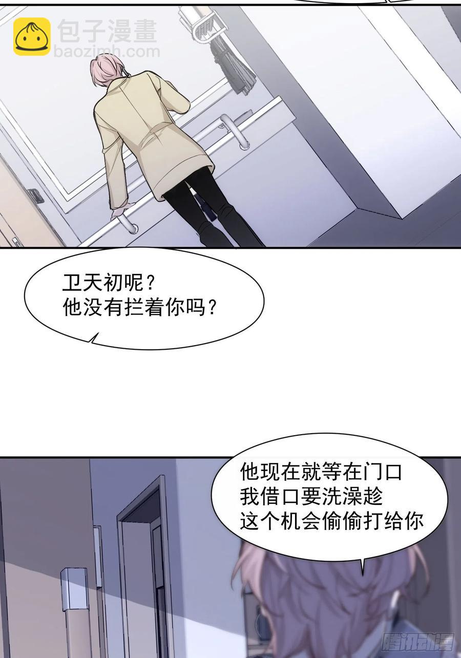 第37话 请帮我逃出这里15