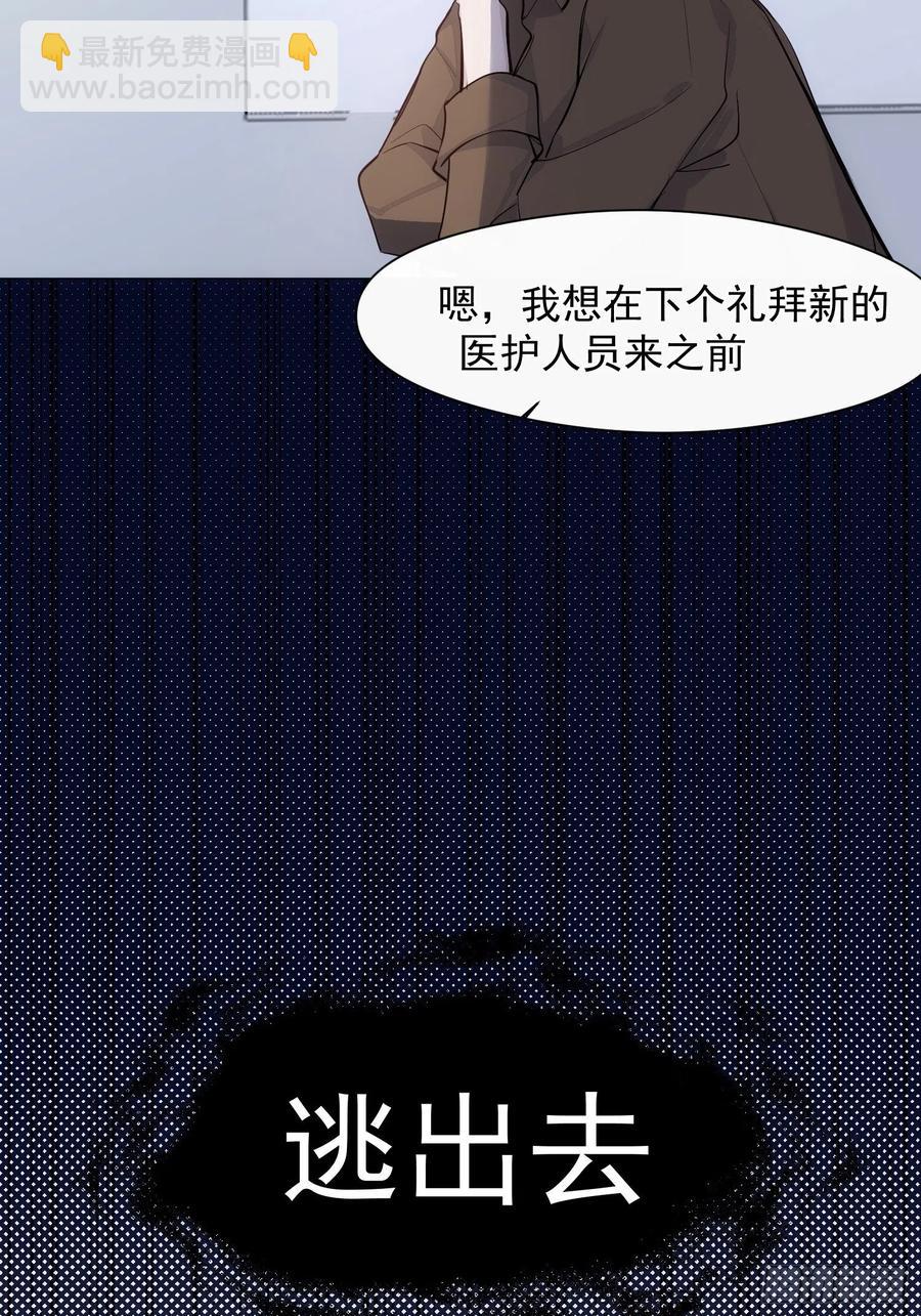 第37话 请帮我逃出这里21