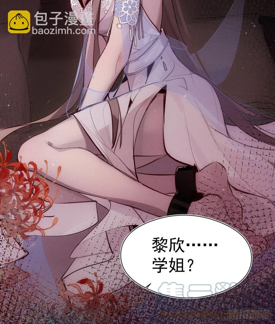 第39话 黎欣学姐28