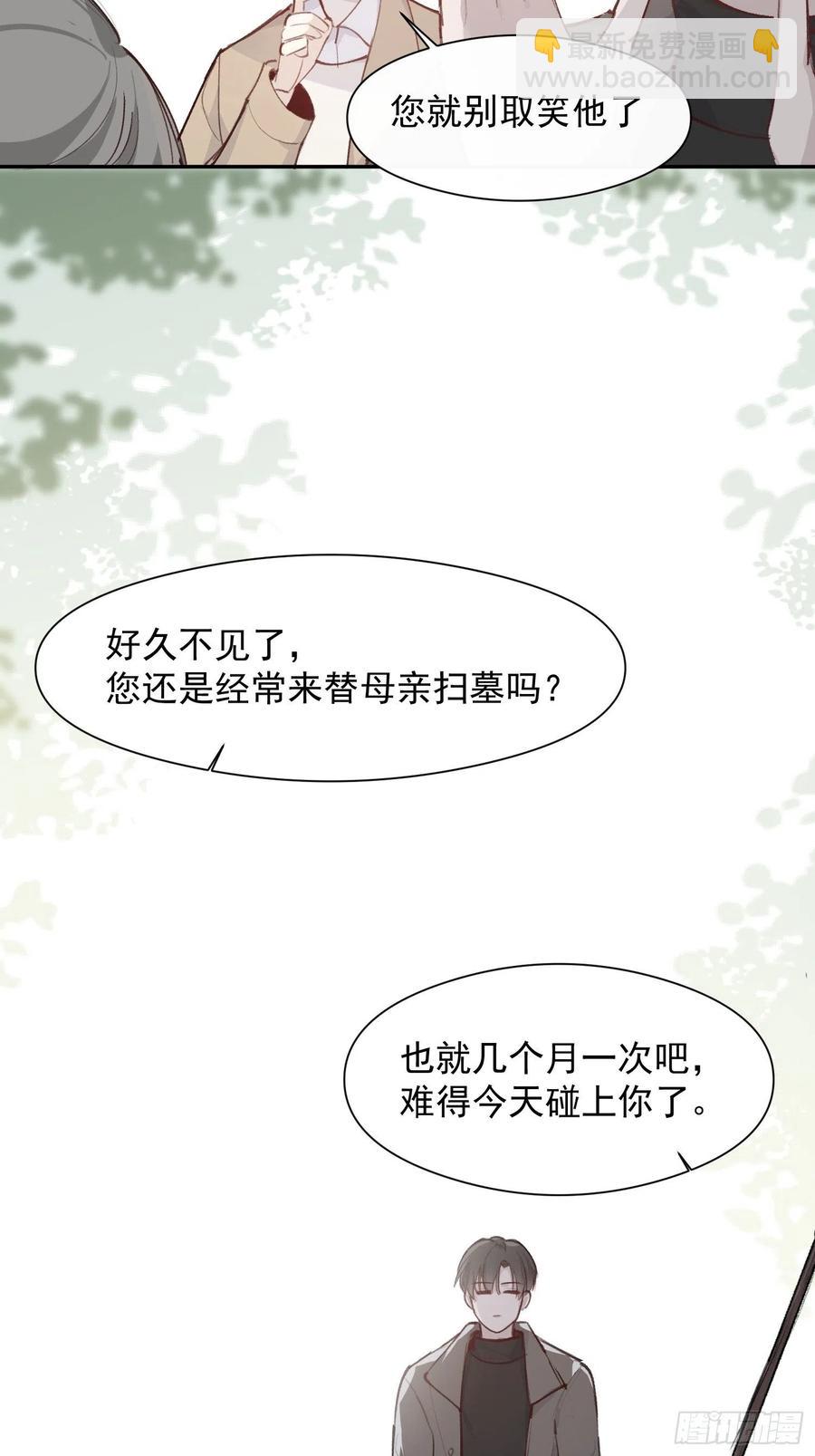 第46话 她是被气死的11