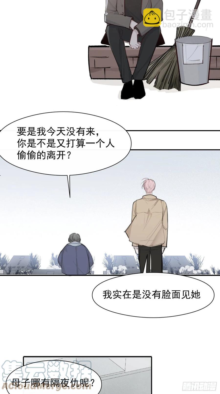 第46话 她是被气死的12