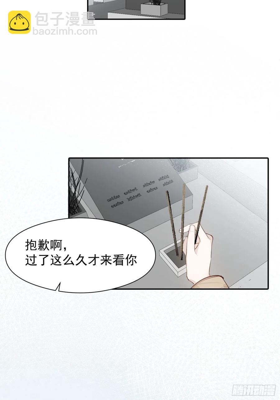 第46话 她是被气死的3