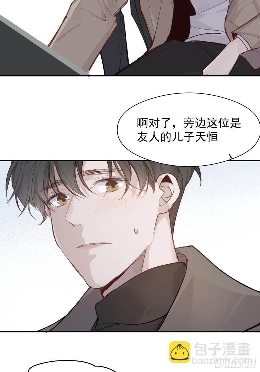 第46话 她是被气死的5