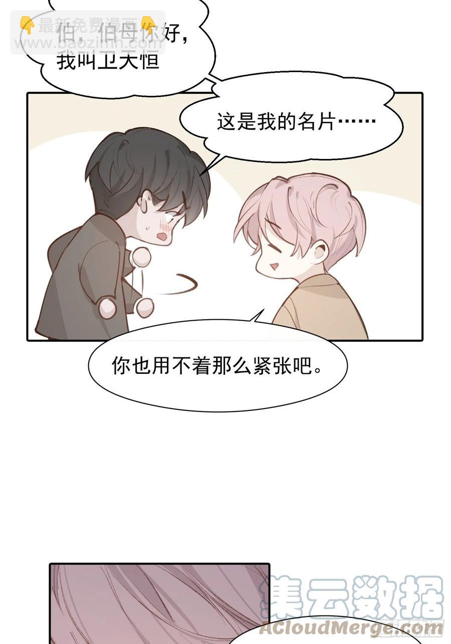 第46话 她是被气死的6
