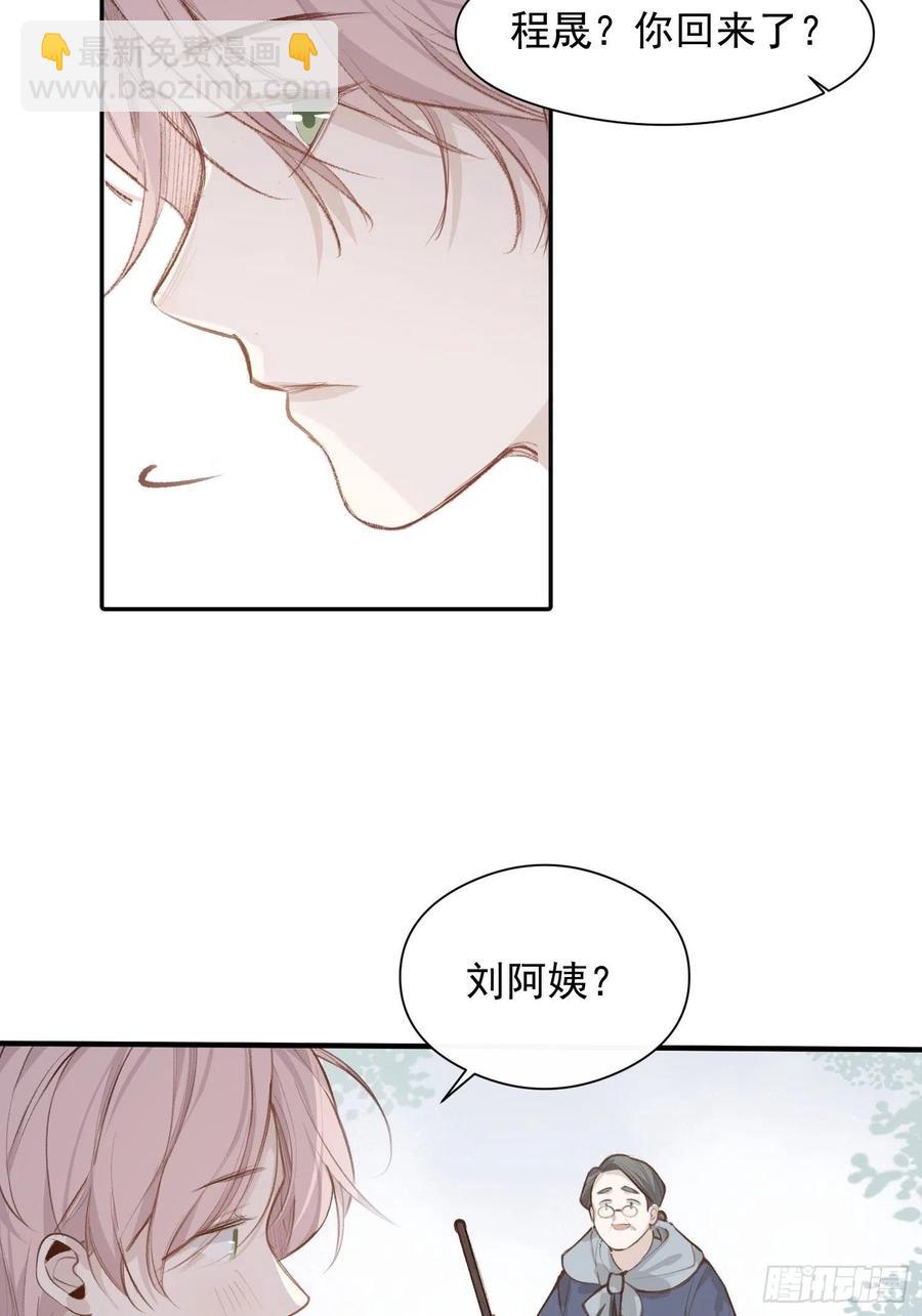 第46话 她是被气死的7