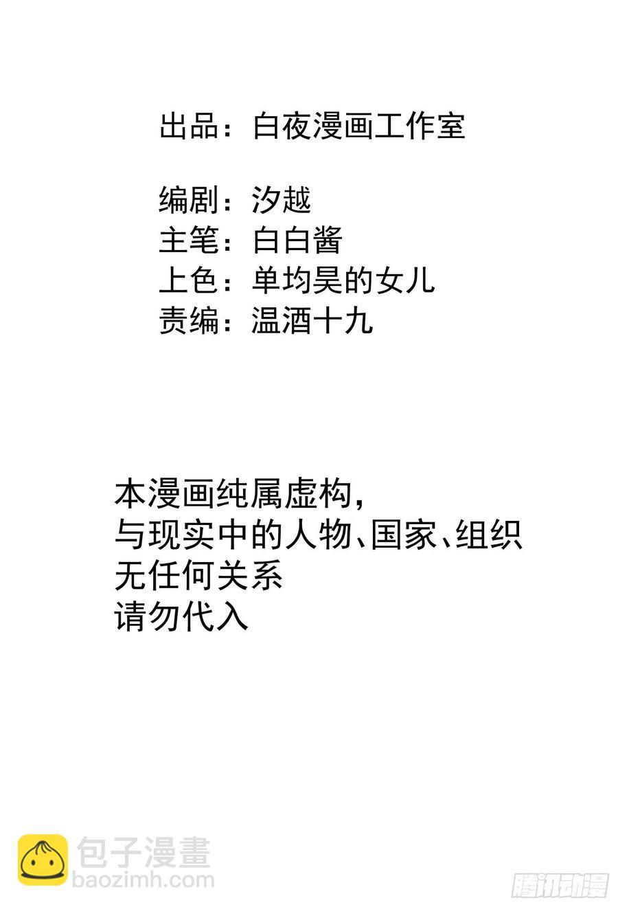 第52话 此爱亘古长存1