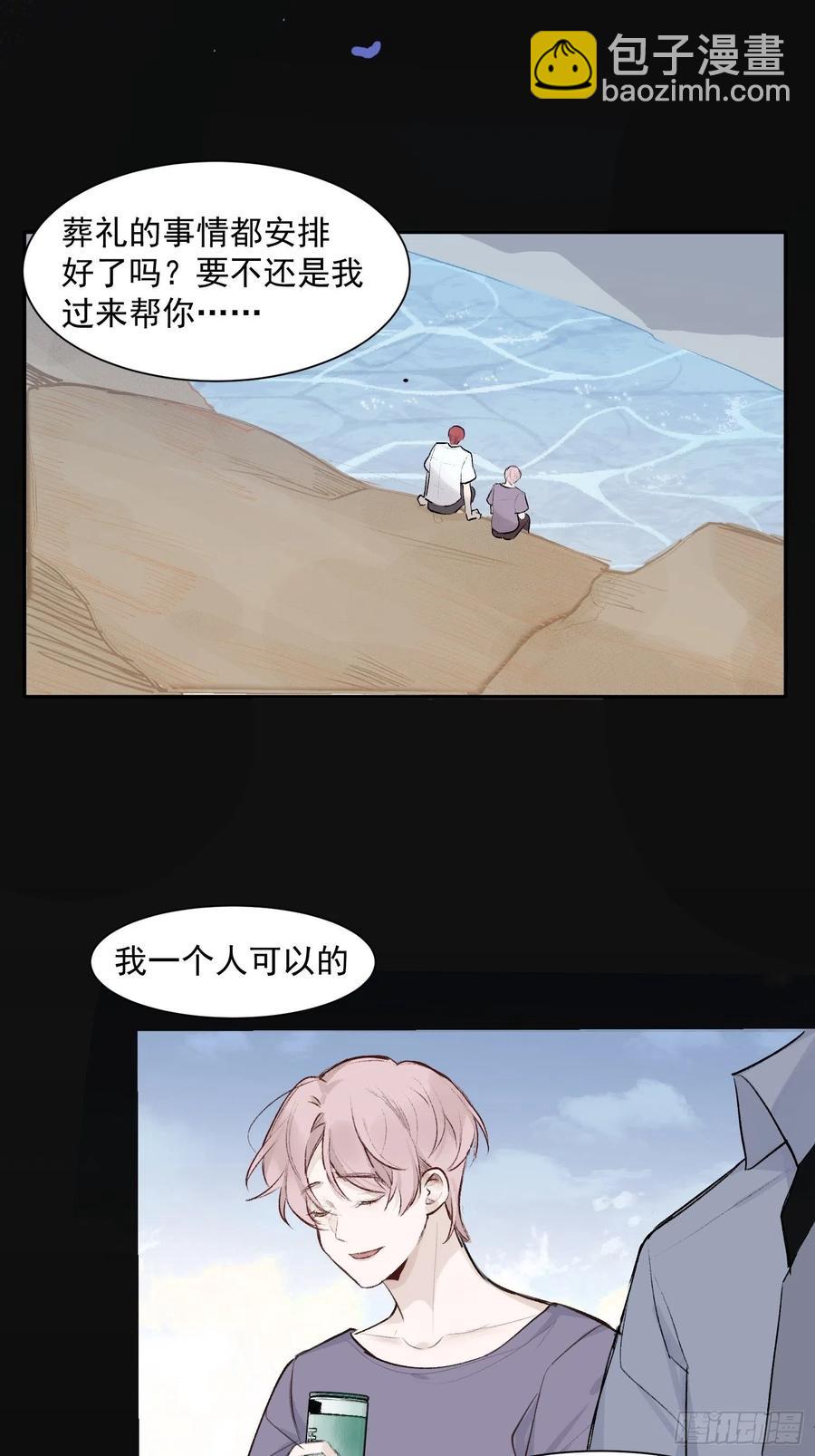 第52话 此爱亘古长存11